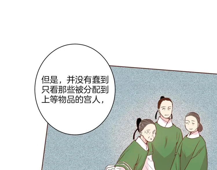 第13话 出乎意料 第33页