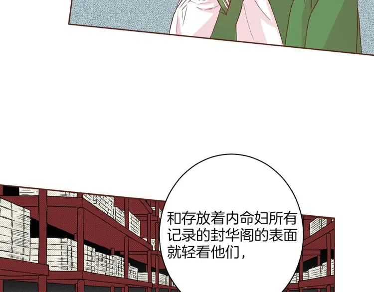 第13话 出乎意料 第34页