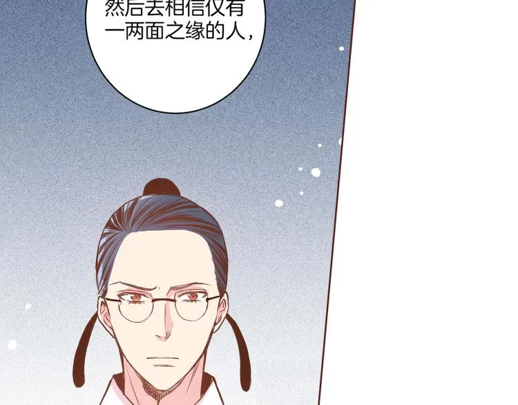 第13话 出乎意料 第36页