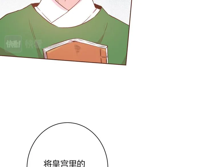 第13话 出乎意料 第37页