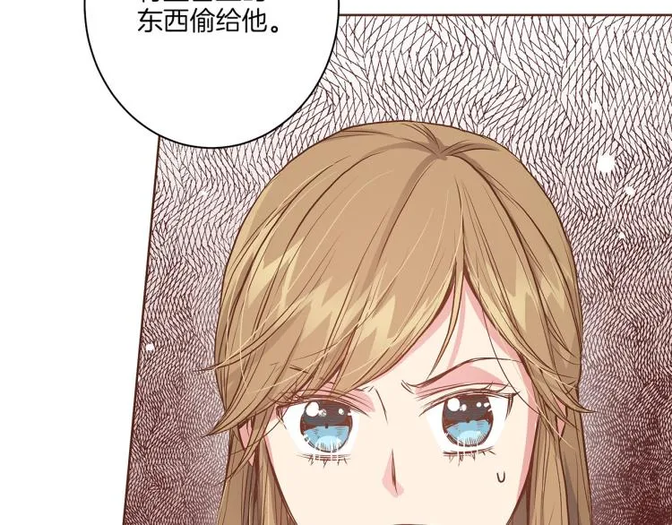第13话 出乎意料 第38页
