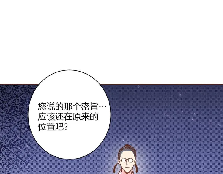 第13话 出乎意料 第40页