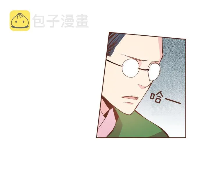 第13话 出乎意料 第42页