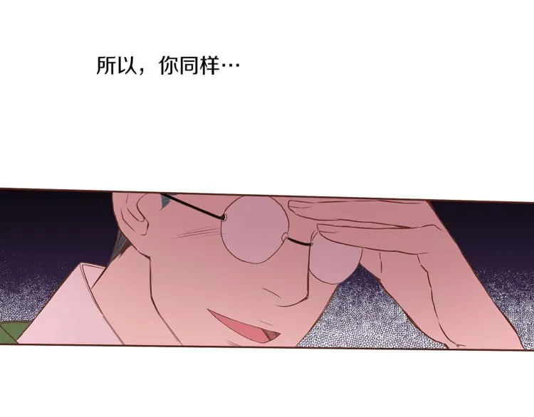 第13话 出乎意料 第46页