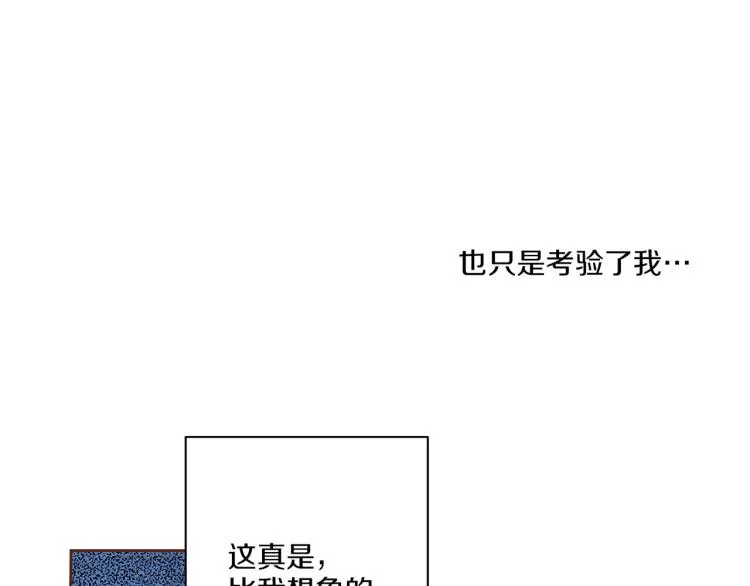 第13话 出乎意料 第47页