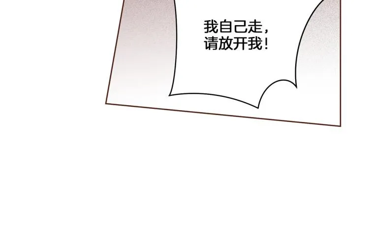 第13话 出乎意料 第51页