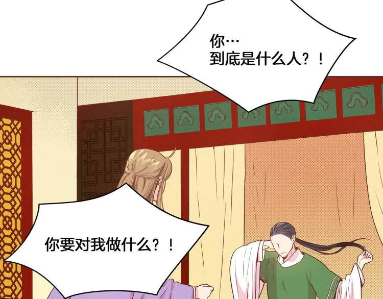 第13话 出乎意料 第57页