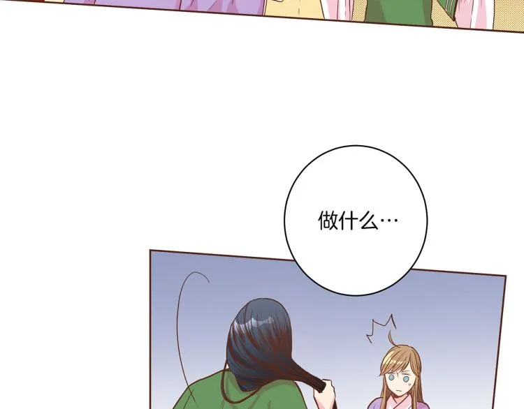 第13话 出乎意料 第58页