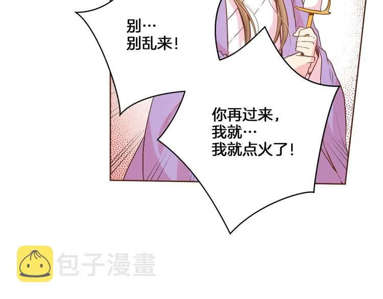 第13话 出乎意料 第74页