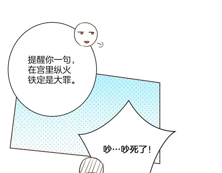 第13话 出乎意料 第75页