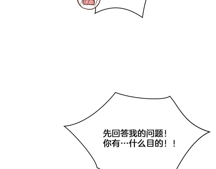 第13话 出乎意料 第76页