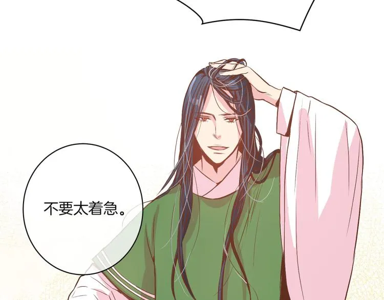第13话 出乎意料 第77页