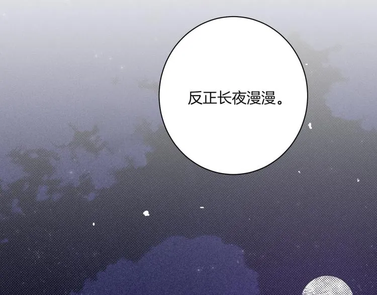 第13话 出乎意料 第79页