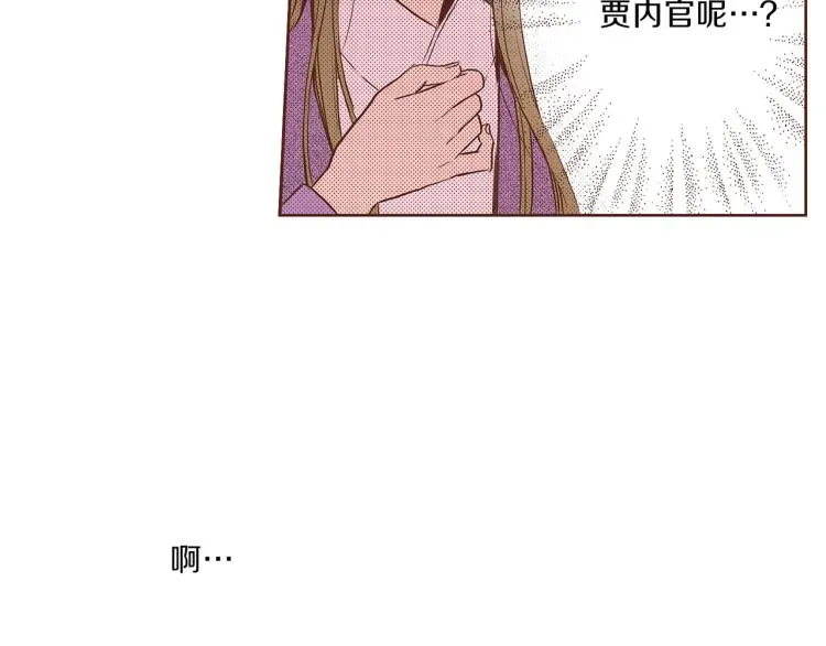 第13话 出乎意料 第90页