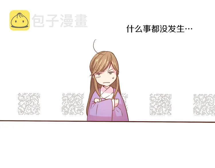 第13话 出乎意料 第91页