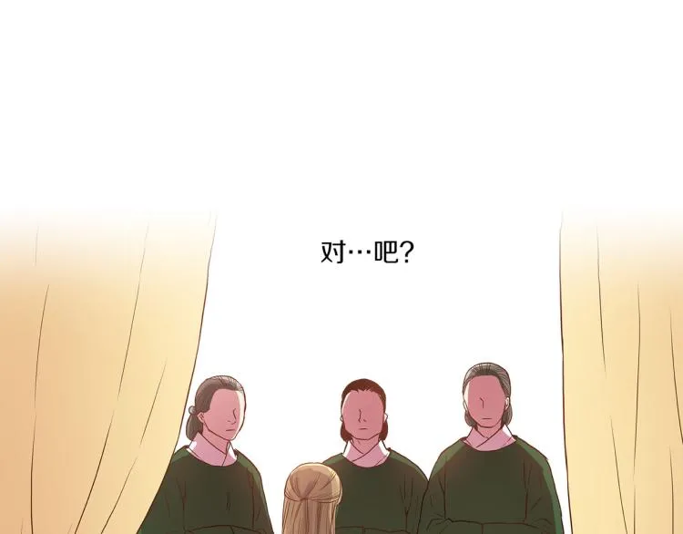 第13话 出乎意料 第92页