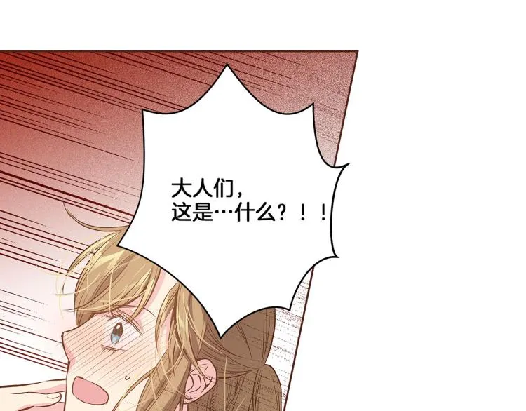 第13话 出乎意料 第94页