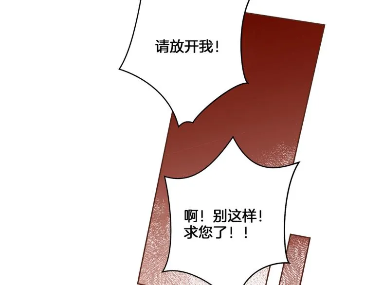 第13话 出乎意料 第96页