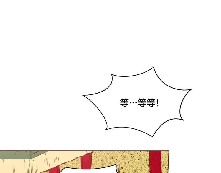 第13话 出乎意料 第100页