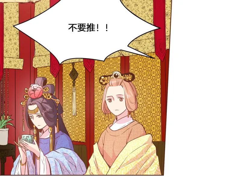 第13话 出乎意料 第101页