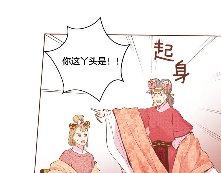 第13话 出乎意料 第106页