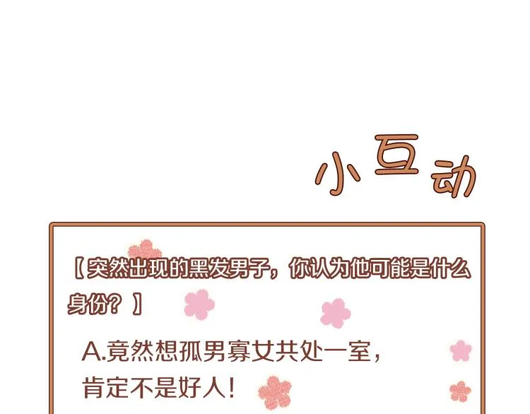 第13话 出乎意料 第108页