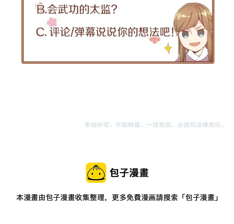 第13话 出乎意料 第109页