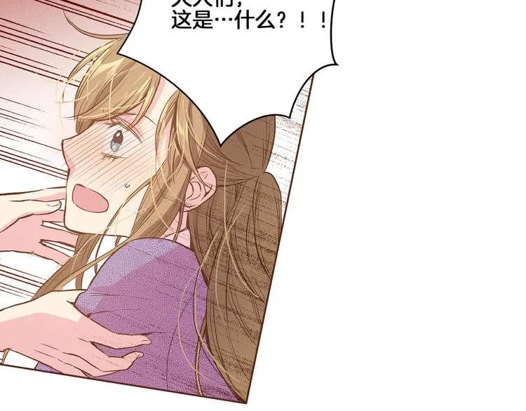 第14话 重遇小钰！ 第2页