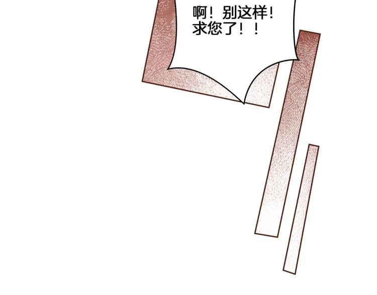 第14话 重遇小钰！ 第4页