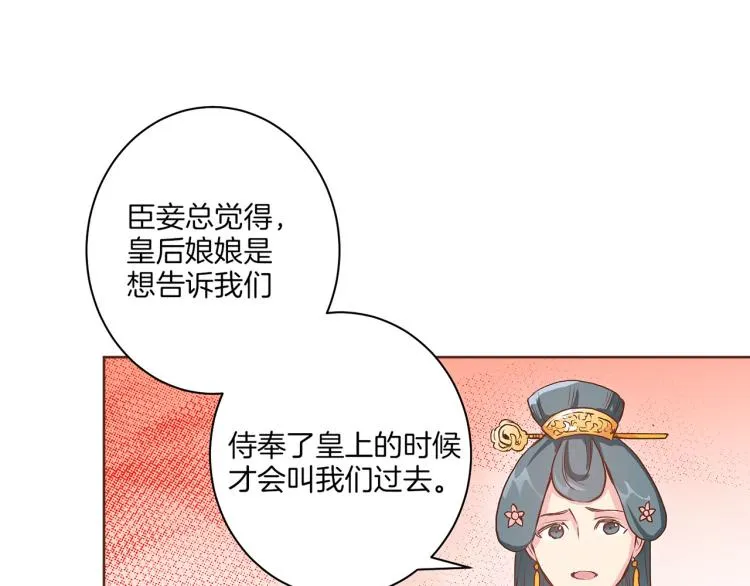 第14话 重遇小钰！ 第21页