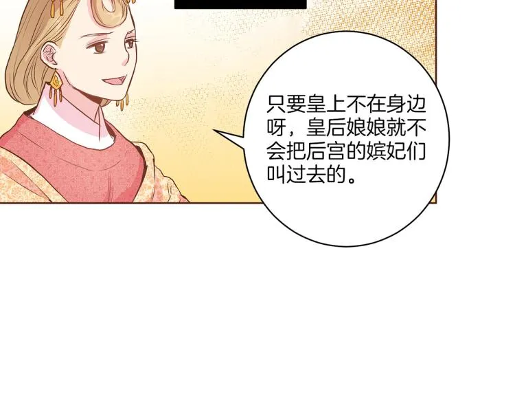 第14话 重遇小钰！ 第23页