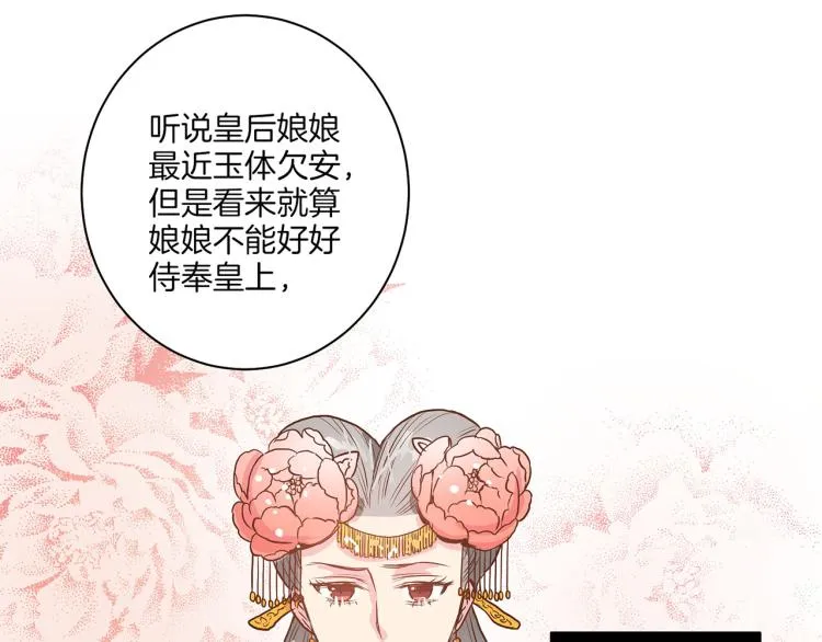 第14话 重遇小钰！ 第24页