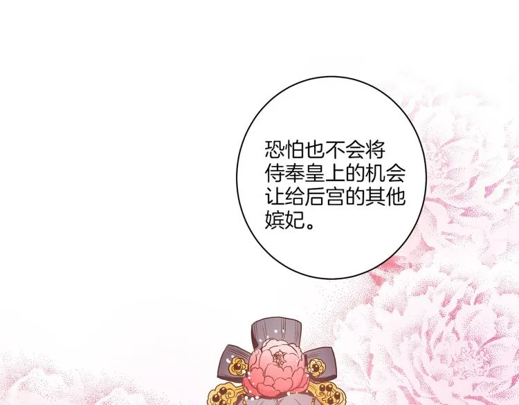 第14话 重遇小钰！ 第27页