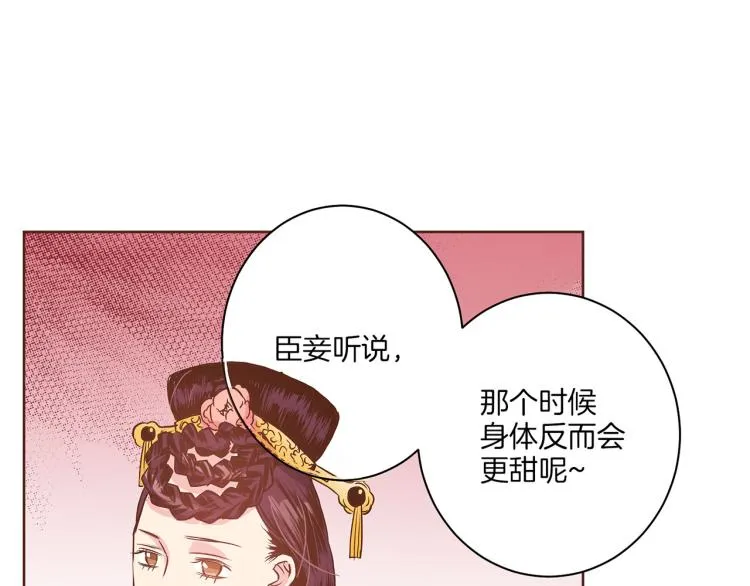 第14话 重遇小钰！ 第29页