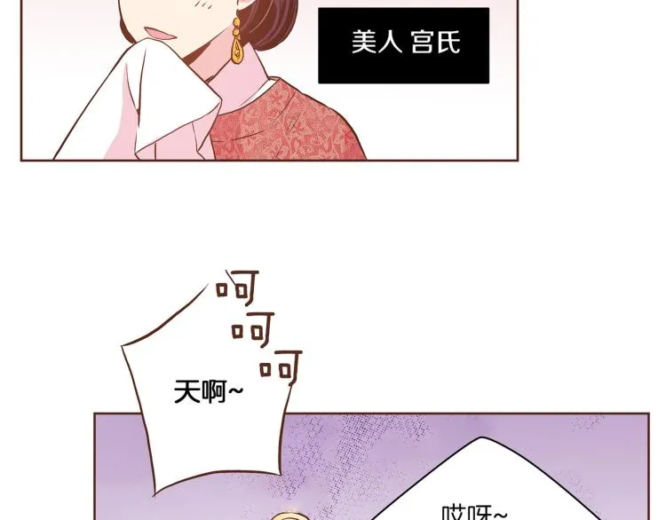 第14话 重遇小钰！ 第30页