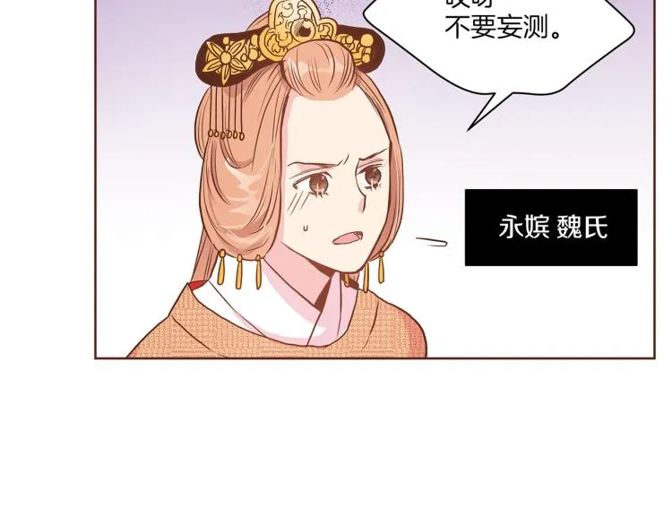 第14话 重遇小钰！ 第31页