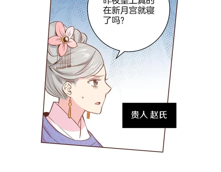 第14话 重遇小钰！ 第34页