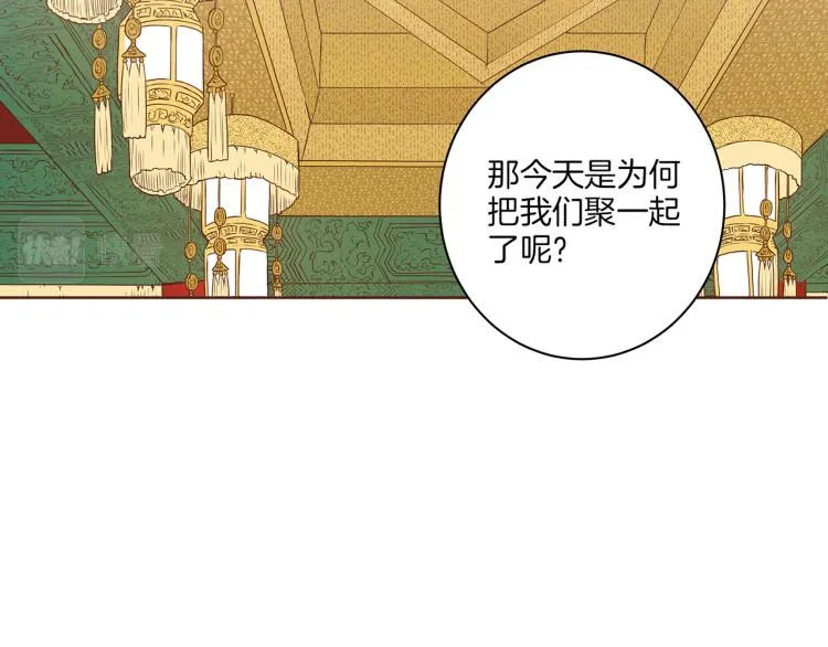 第14话 重遇小钰！ 第38页