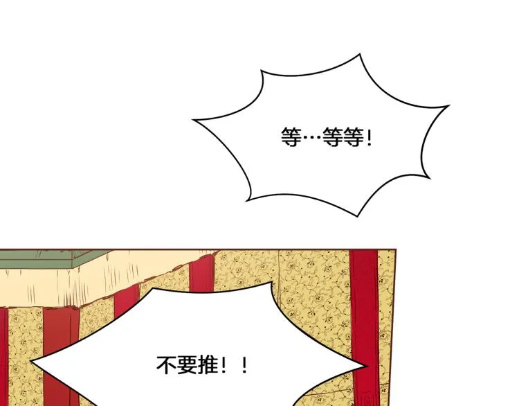 第14话 重遇小钰！ 第39页