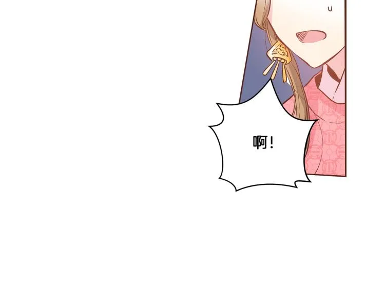 第14话 重遇小钰！ 第43页