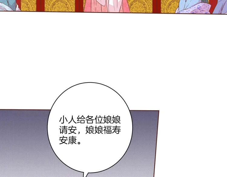 第14话 重遇小钰！ 第51页