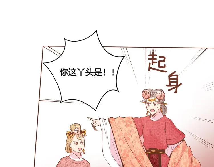 第14话 重遇小钰！ 第56页