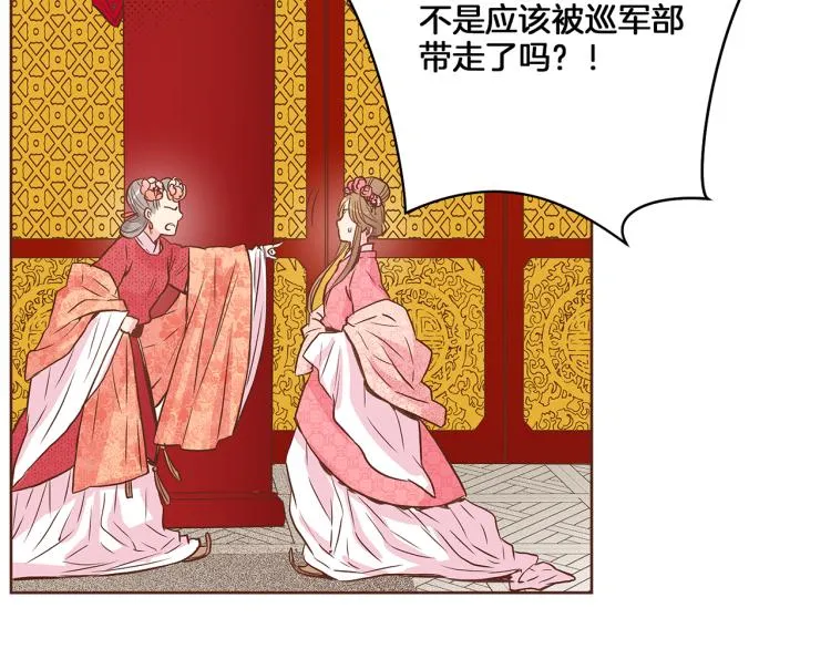 第14话 重遇小钰！ 第58页