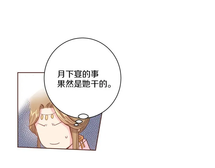 第14话 重遇小钰！ 第59页
