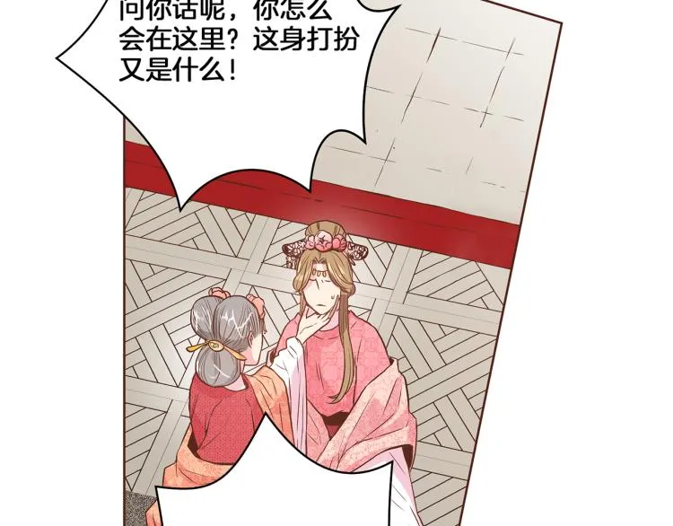 第14话 重遇小钰！ 第62页