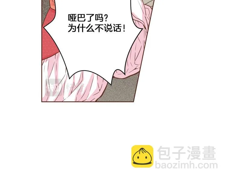 第14话 重遇小钰！ 第63页