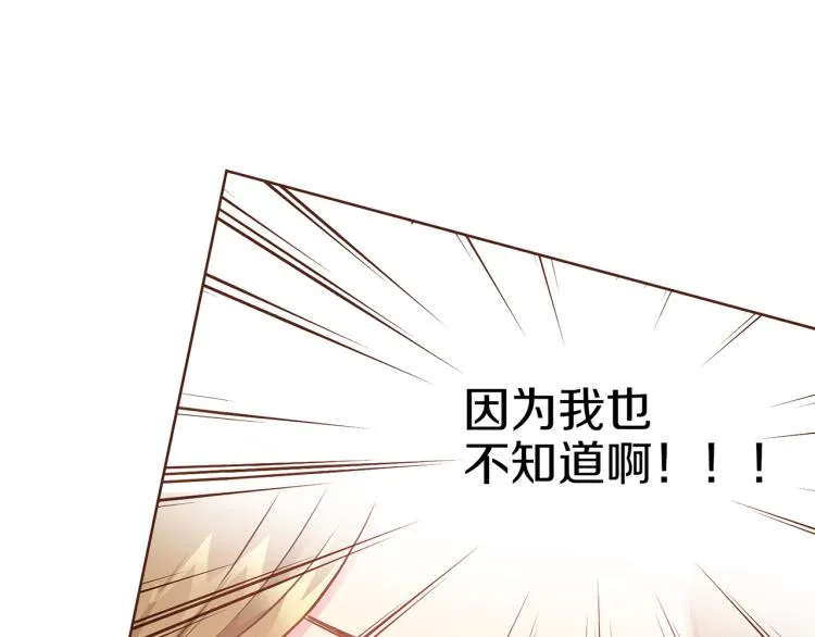 第14话 重遇小钰！ 第65页