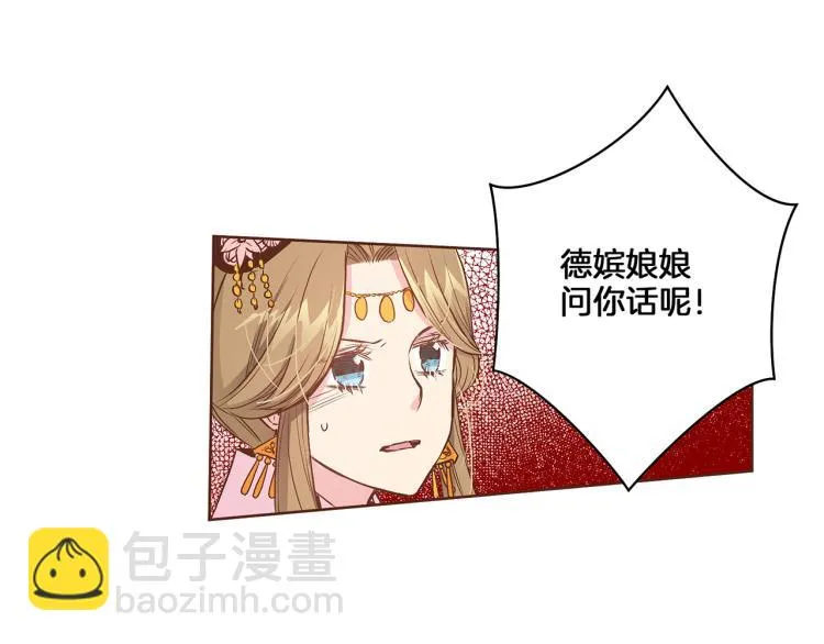 第14话 重遇小钰！ 第75页