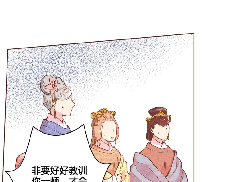 第14话 重遇小钰！ 第76页