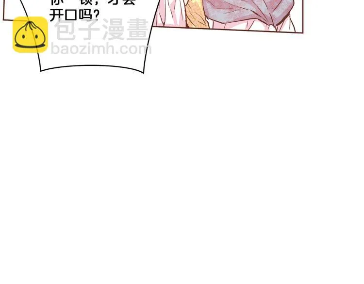 第14话 重遇小钰！ 第77页